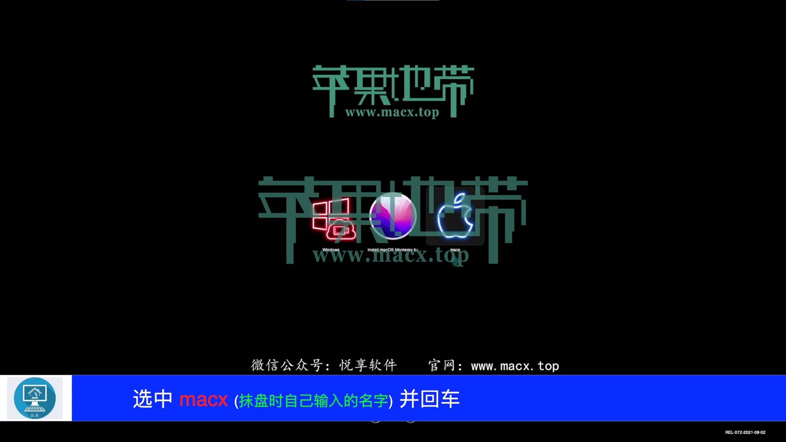 【黑苹果】macOS 12 Monterey 原版 OC 引导安装教程插图48