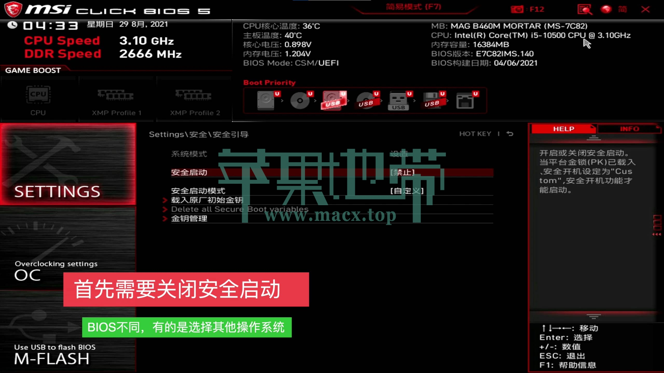 【黑苹果】macOS 12 Monterey 原版 OC 引导安装教程插图28