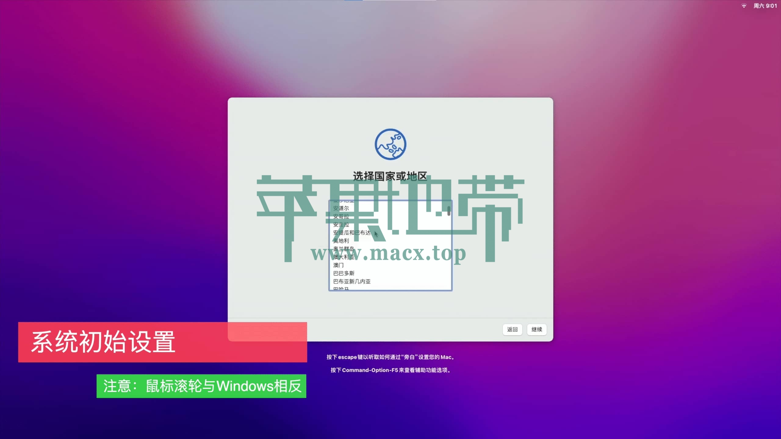【黑苹果】macOS 12 Monterey 原版 OC 引导安装教程插图49