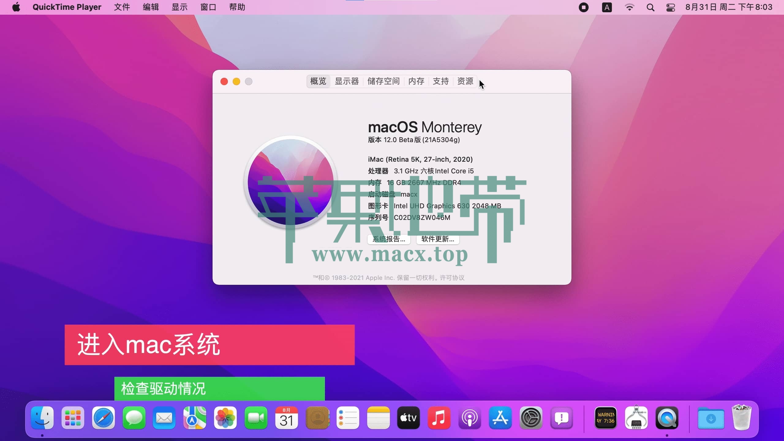 【黑苹果】macOS 12 Monterey 原版 OC 引导安装教程插图52