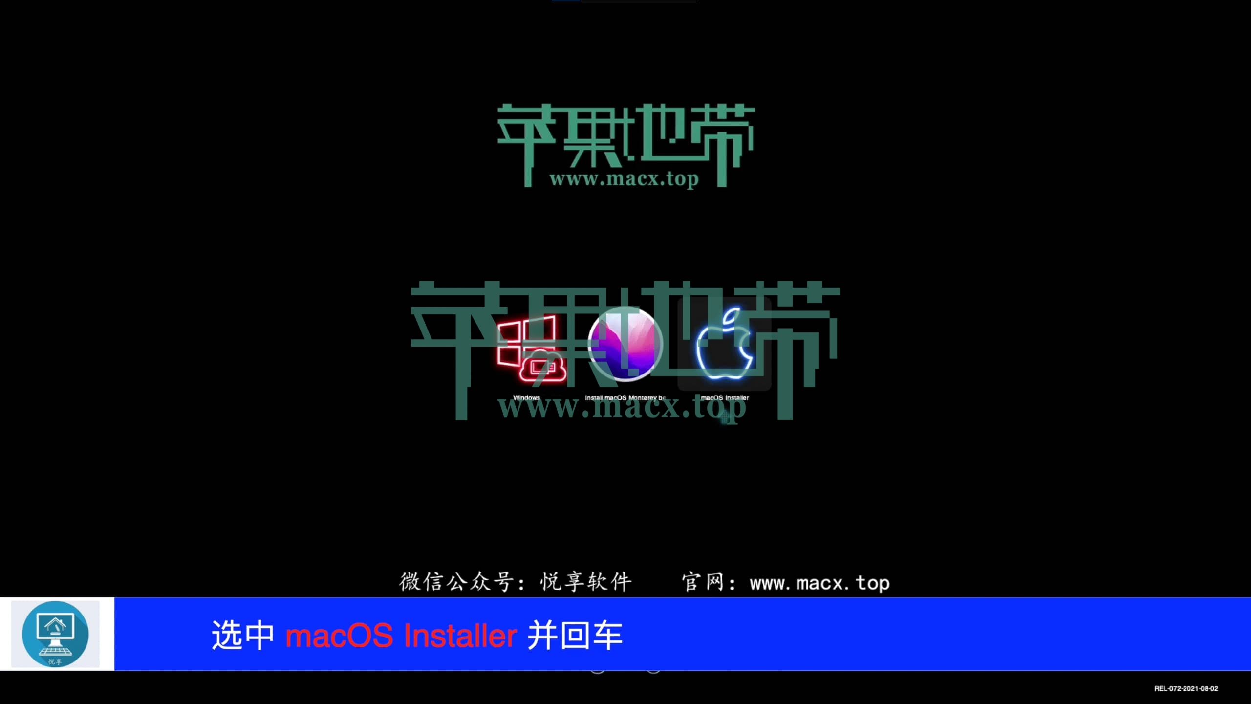 【黑苹果】macOS 12 Monterey 原版 OC 引导安装教程插图46